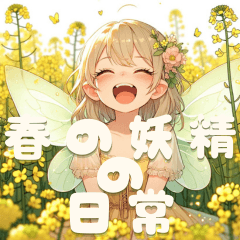Spring Fairy Daily Life
