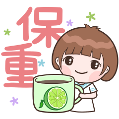 小玉♡大字♡保重 – LINE貼圖 | LINE STORE