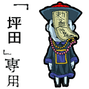 Jiangshi Name tsubota Animation