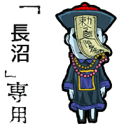 Jiangshi Name naganuma Animation