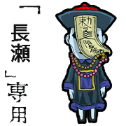 Jiangshi Name nagase Animation