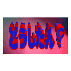 3D animationTEXTDousitan04