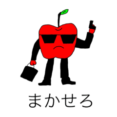 A little bad apple man