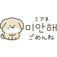 Cute Dog Korean and Japanese