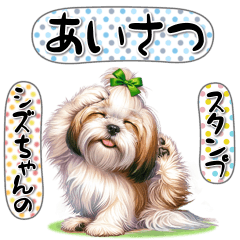 Shizu-chan's greeting stamp