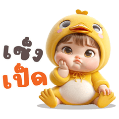 Funny duck (THAI)
