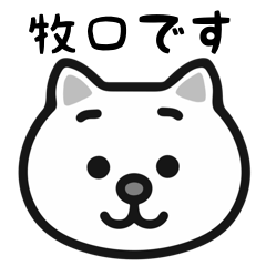 Makiguchi white cats sticker