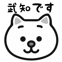 Takechi white cats sticker