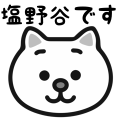 Shionoya white cats sticker