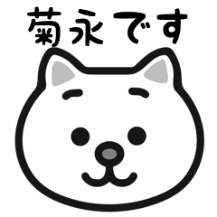 Kikunaga white cats sticker