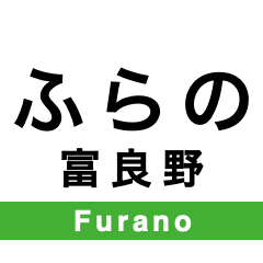 Furano Line