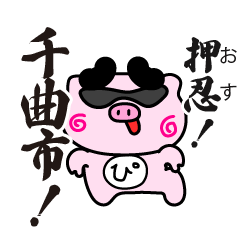 naganoken-chikumashi-stamp_11