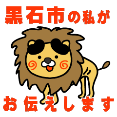 aomoriken kuroishishi lion