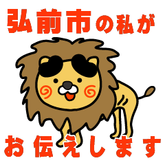 aomoriken hirosakishi lion