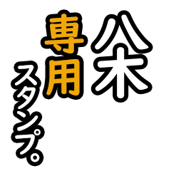 Yagi's 16 Daily Phrase Stickers