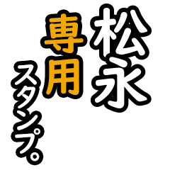 Matsunaga's 16 Daily Phrase Stickers