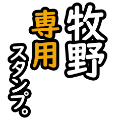 Makino's 16 Daily Phrase Stickers