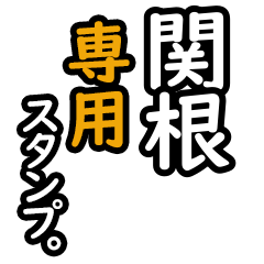 Sekine's 16 Daily Phrase Stickers