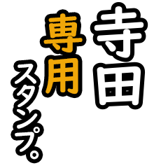 Terada's 16 Daily Phrase Stickers