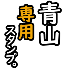 Aoyama's 16 Daily Phrase Stickers