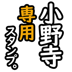 Onodera's 16 Daily Phrase Stickers