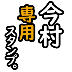 Imamura's 16 Daily Phrase Stickers