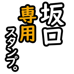 Sakaguchi's 16 Daily Phrase Stickers