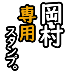 Okamura's 16 Daily Phrase Stickers