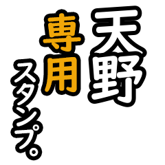 Amano's 16 Daily Phrase Stickers