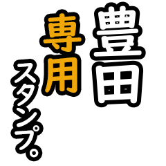 Toyoda's 16 Daily Phrase Stickers