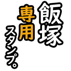 Iizuka's 16 Daily Phrase Stickers