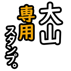 Oyama's 16 Daily Phrase Stickers