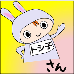 Toshiko-san Special Sticker