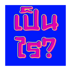 PEN RAI 02