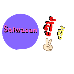 saiwasan2