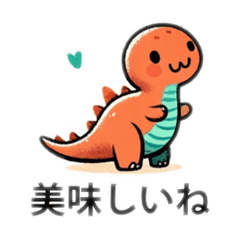 Cute恐竜