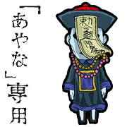 Jiangshi Name ayana Animation