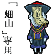 Jiangshi Name hatayama Animation