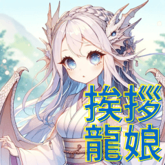 Dragon girl in daily greeting