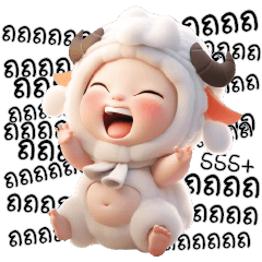 Baby sheep cute