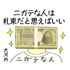 okochi  money bundle alien