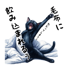 猫のスタンプpt3　黒猫　クロネコ　黒ネコ