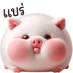 Piglet Chubby Cutie