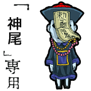 Jiangshi Name kamio Animation