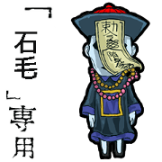 Jiangshi Name ishige Animation