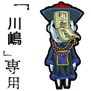Jiangshi Name kawashima3 Animation