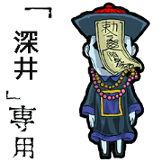 Jiangshi Name fukai Animation