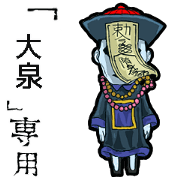 Jiangshi Name Ohizumi Animation