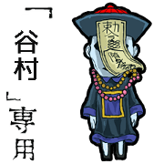 Jiangshi Name tanimura Animation