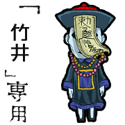 Jiangshi Name takei2 Animation